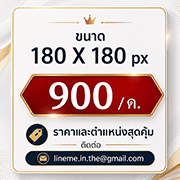 ป้ายโฆษณา