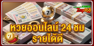 ป้ายโฆษณา