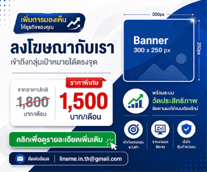 ป้ายโฆษณา