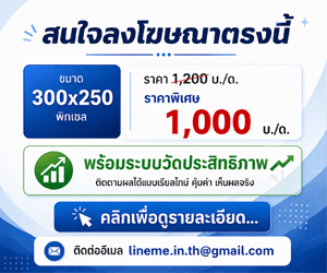 ป้ายโฆษณา