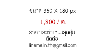 ป้ายโฆษณา