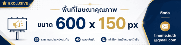 ป้ายโฆษณา